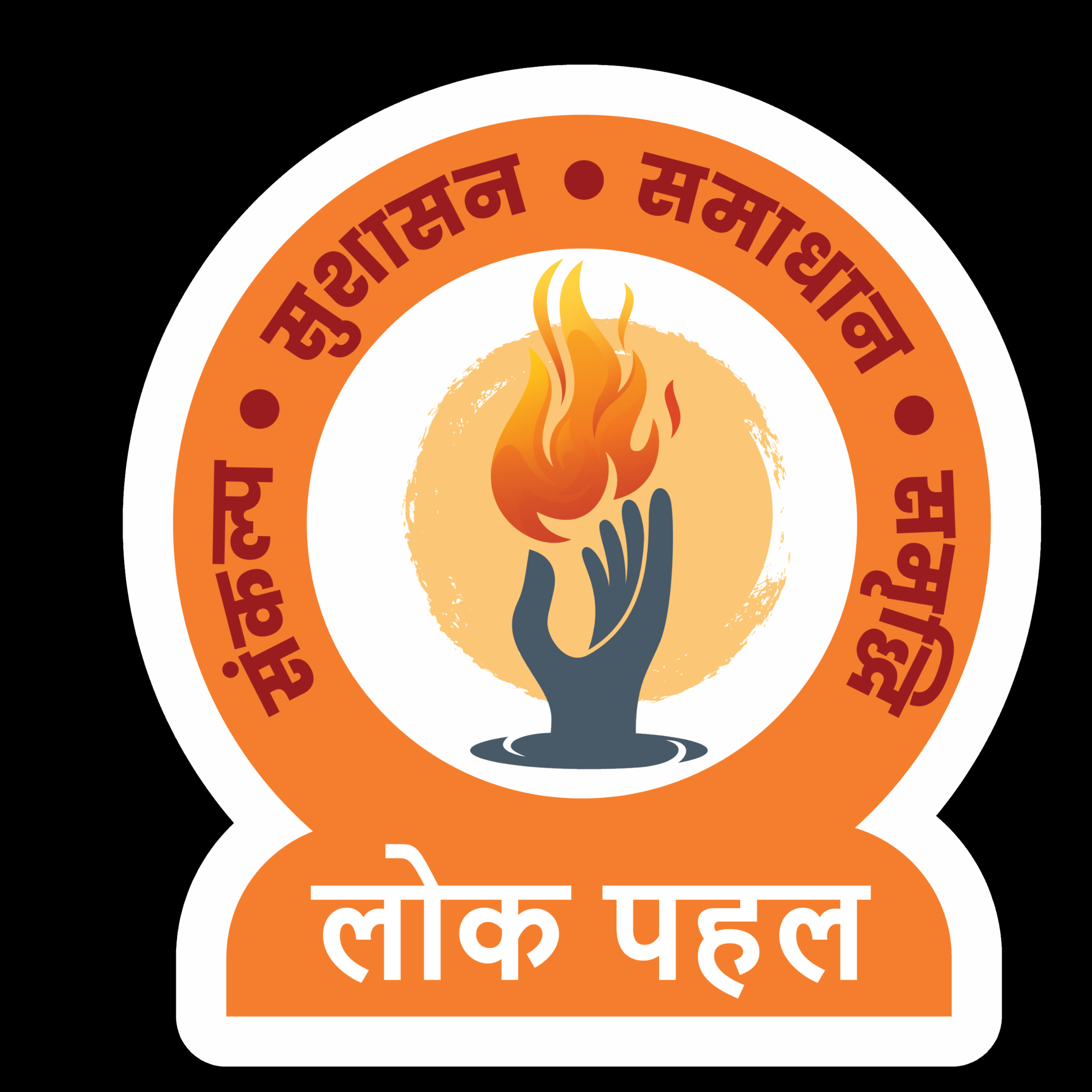 lokpahal
